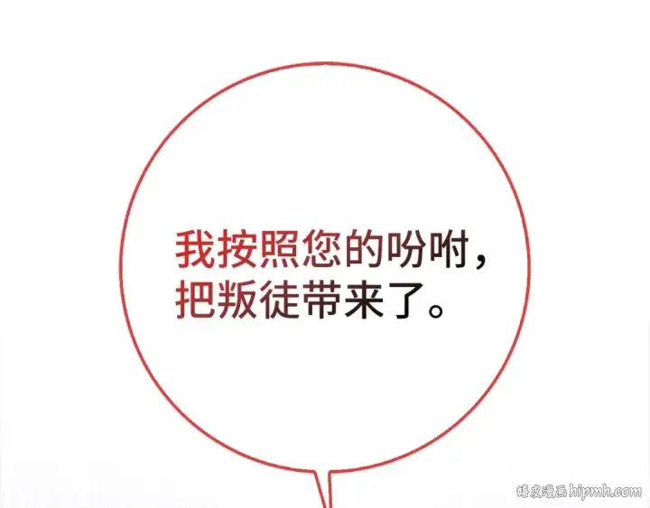 《练级20年，出门就是满级反派》第99话 来自NPC的宣战！图56