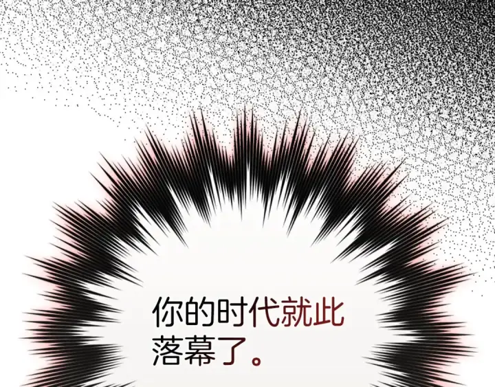 《练级20年，出门就是满级反派》第99话 来自NPC的宣战！图6