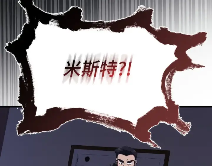 《练级20年，出门就是满级反派》第99话 来自NPC的宣战！图62