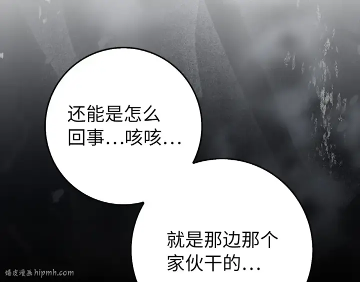 《练级20年，出门就是满级反派》第99话 来自NPC的宣战！图72