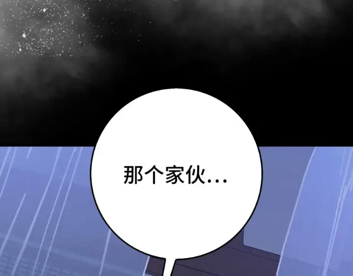 《练级20年，出门就是满级反派》第99话 来自NPC的宣战！图79