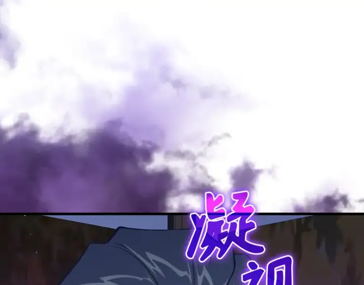 《练级20年，出门就是满级反派》第99话 来自NPC的宣战！图83