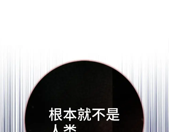 《练级20年，出门就是满级反派》第99话 来自NPC的宣战！图87
