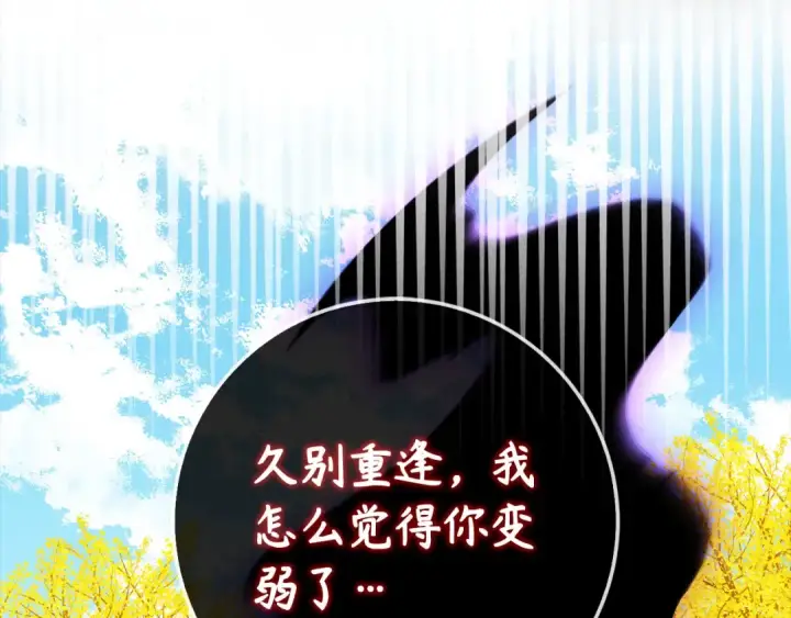 《练级20年，出门就是满级反派》第100话 进阶！超人之境图108