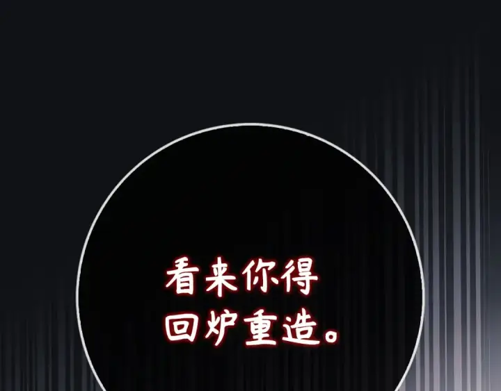 《练级20年，出门就是满级反派》第100话 进阶！超人之境图115