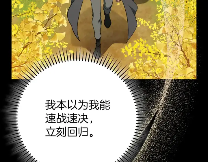 《练级20年，出门就是满级反派》第100话 进阶！超人之境图132