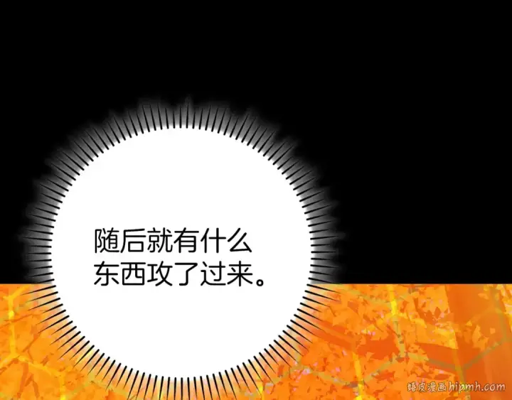 《练级20年，出门就是满级反派》第100话 进阶！超人之境图136