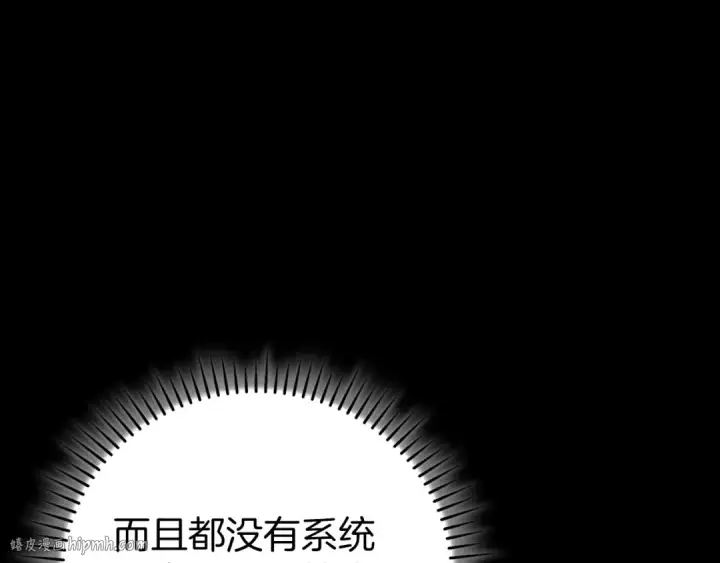 《练级20年，出门就是满级反派》第100话 进阶！超人之境图144