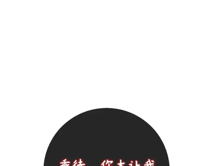 《练级20年，出门就是满级反派》第100话 进阶！超人之境图174