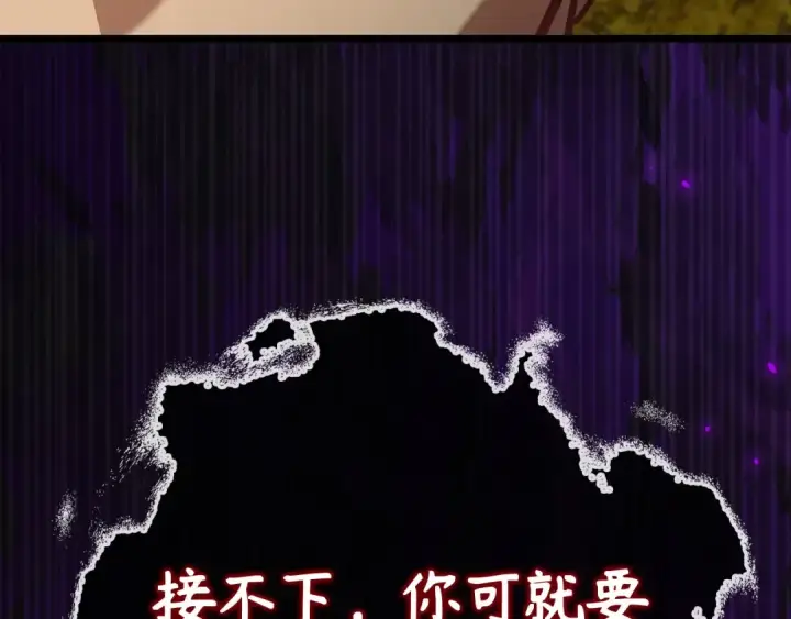 《练级20年，出门就是满级反派》第100话 进阶！超人之境图188