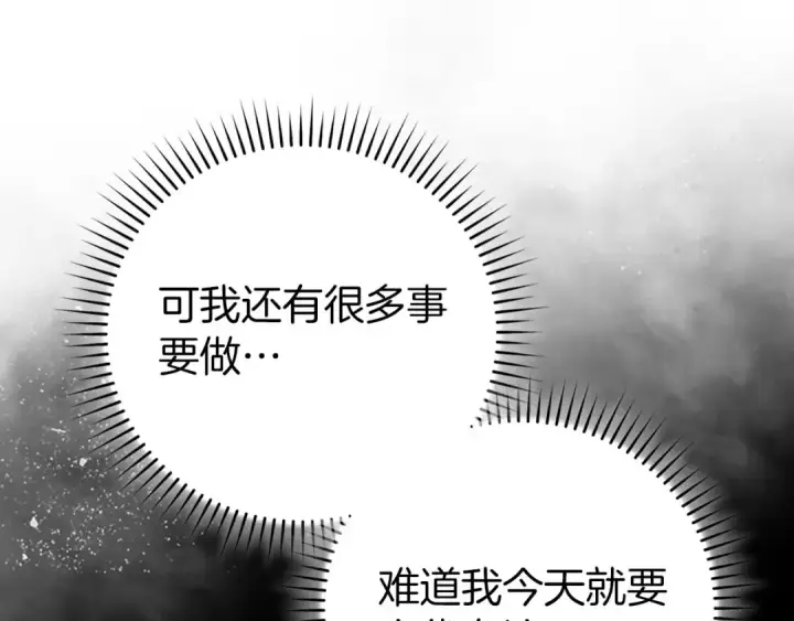 《练级20年，出门就是满级反派》第100话 进阶！超人之境图203