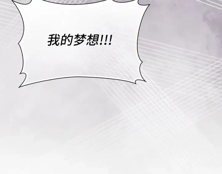 《练级20年，出门就是满级反派》第100话 进阶！超人之境图230