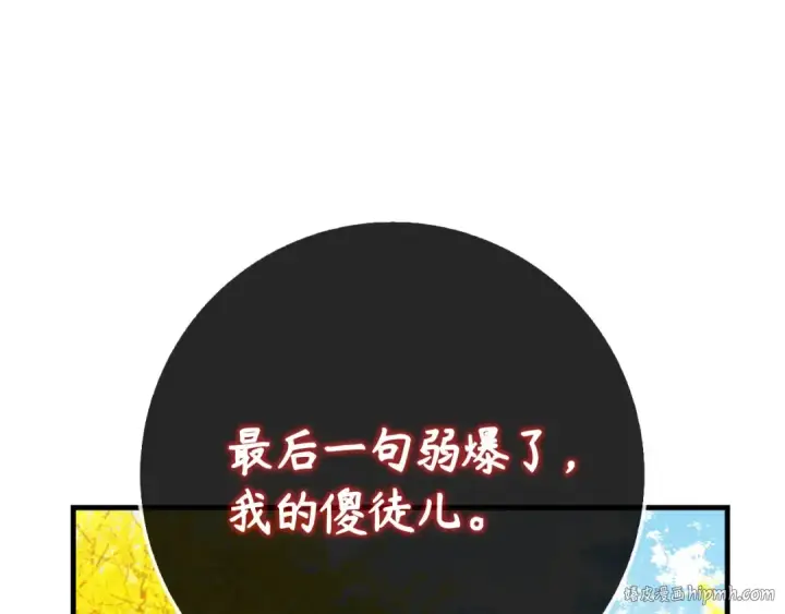 《练级20年，出门就是满级反派》第100话 进阶！超人之境图240