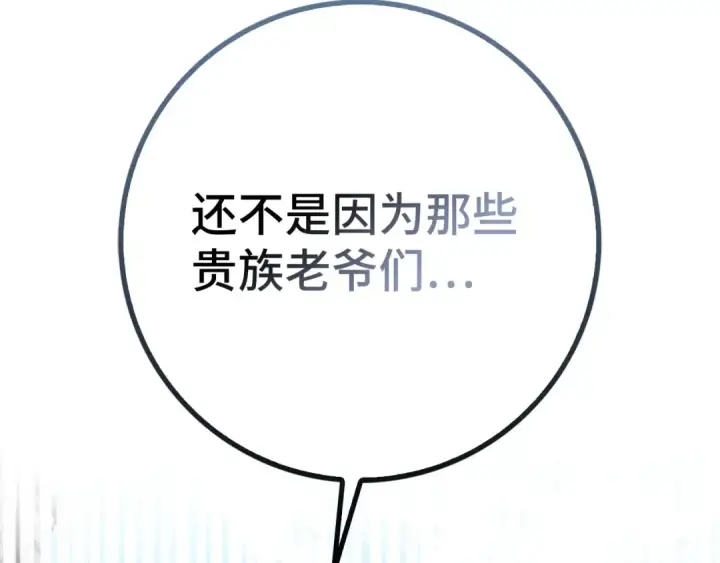 《练级20年，出门就是满级反派》第100话 进阶！超人之境图50
