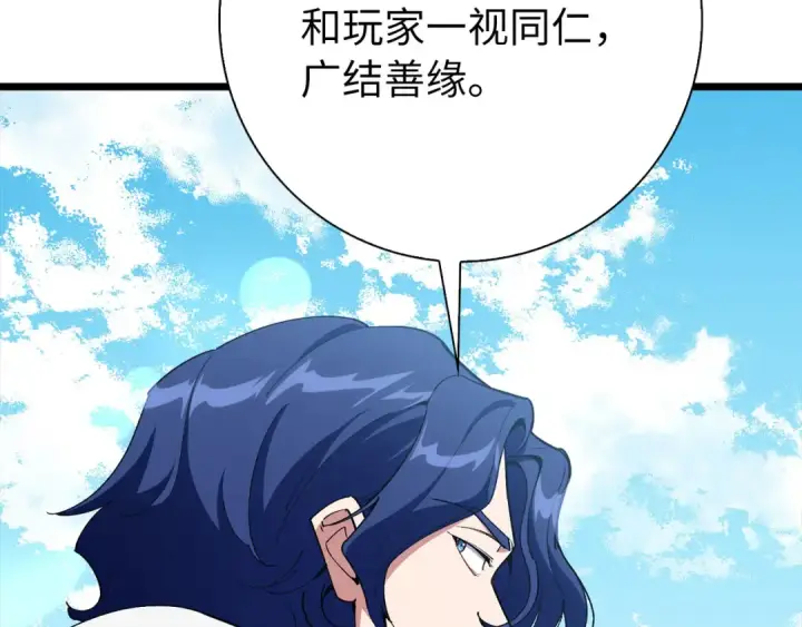 《练级20年，出门就是满级反派》第100话 进阶！超人之境图79