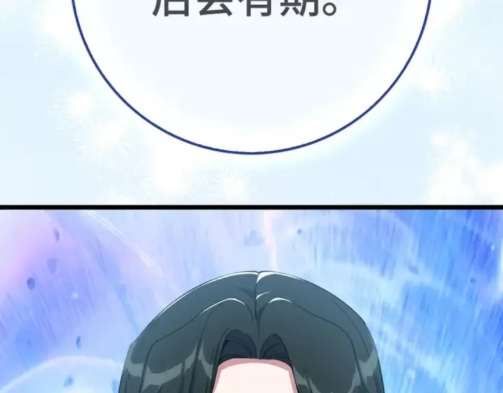 《练级20年，出门就是满级反派》第100话 进阶！超人之境图87