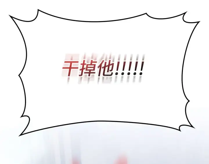《练级20年，出门就是满级反派》第101话 恢复实力！图108