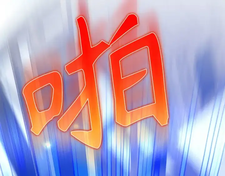 《练级20年，出门就是满级反派》第101话 恢复实力！图109