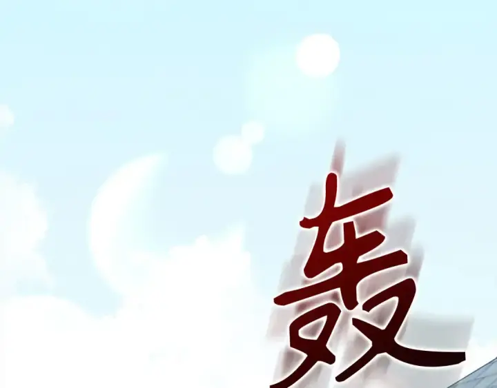 《练级20年，出门就是满级反派》第101话 恢复实力！图121