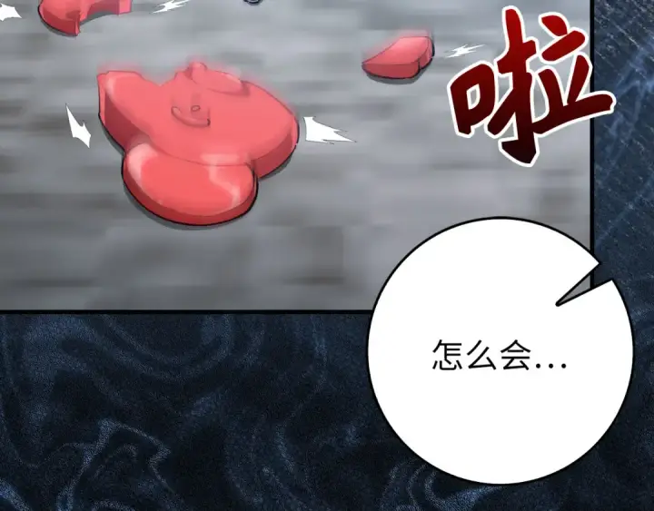 《练级20年，出门就是满级反派》第101话 恢复实力！图126