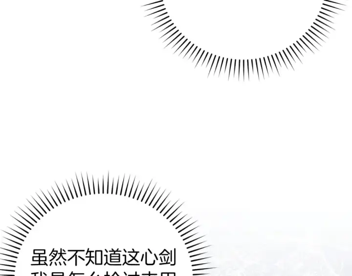 《练级20年，出门就是满级反派》第101话 恢复实力！图13