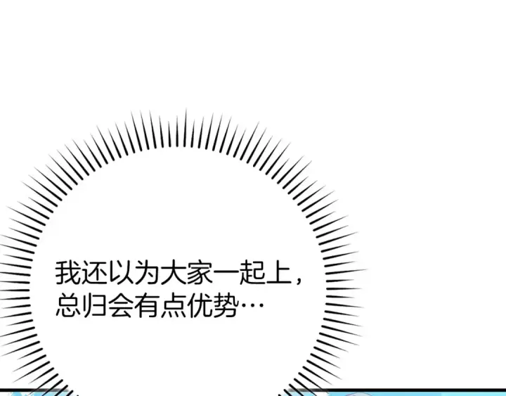 《练级20年，出门就是满级反派》第101话 恢复实力！图141