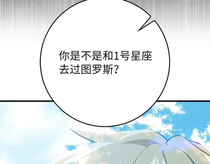 《练级20年，出门就是满级反派》第101话 恢复实力！图159