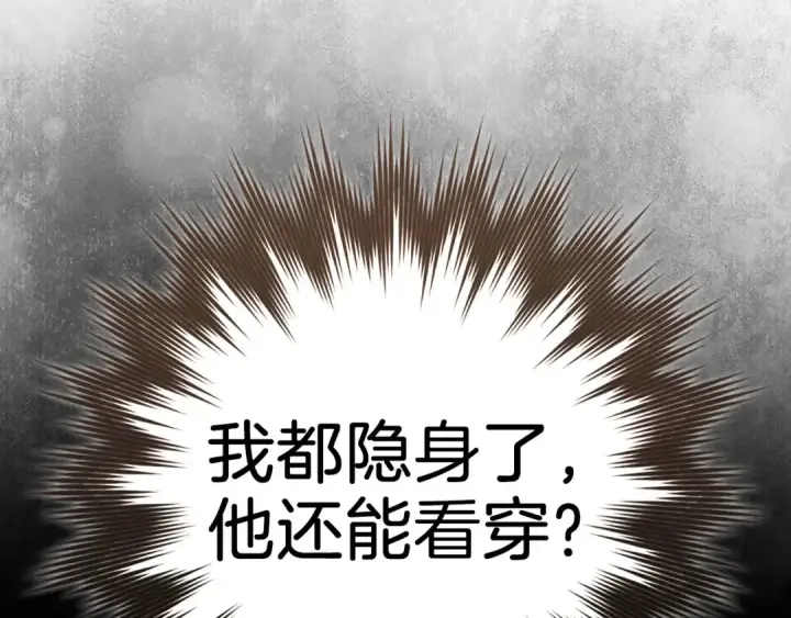 《练级20年，出门就是满级反派》第101话 恢复实力！图162