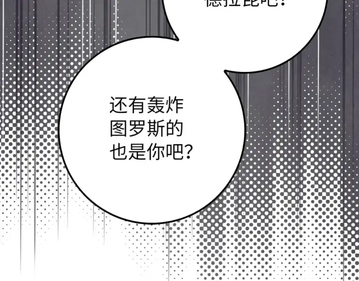 《练级20年，出门就是满级反派》第101话 恢复实力！图165