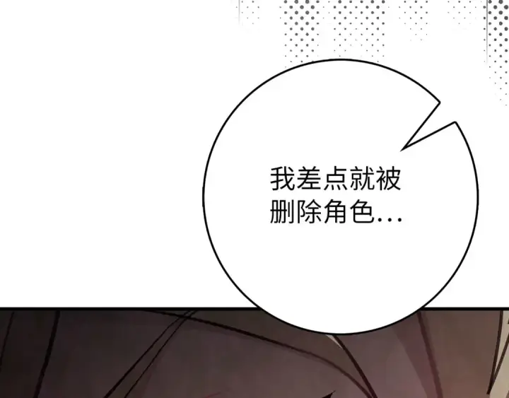 《练级20年，出门就是满级反派》第101话 恢复实力！图166