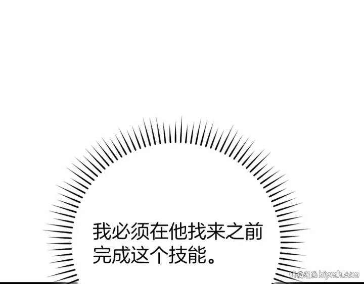 《练级20年，出门就是满级反派》第101话 恢复实力！图176