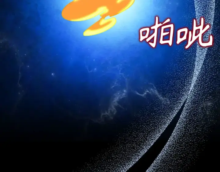 《练级20年，出门就是满级反派》第101话 恢复实力！图18