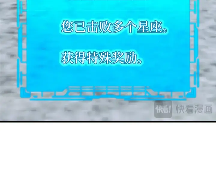 《练级20年，出门就是满级反派》第101话 恢复实力！图180