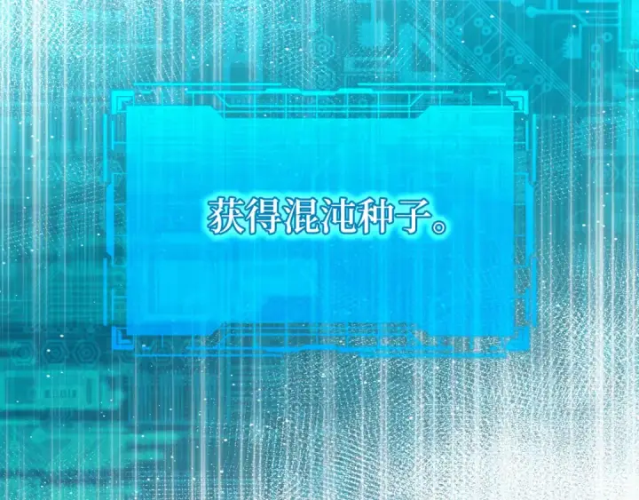 《练级20年，出门就是满级反派》第101话 恢复实力！图183