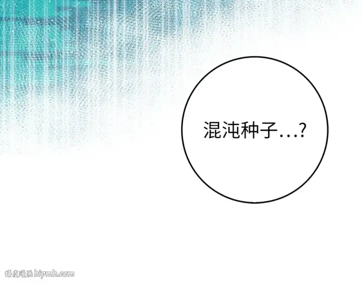 《练级20年，出门就是满级反派》第101话 恢复实力！图184