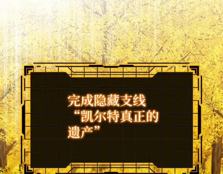 《练级20年，出门就是满级反派》第101话 恢复实力！图2