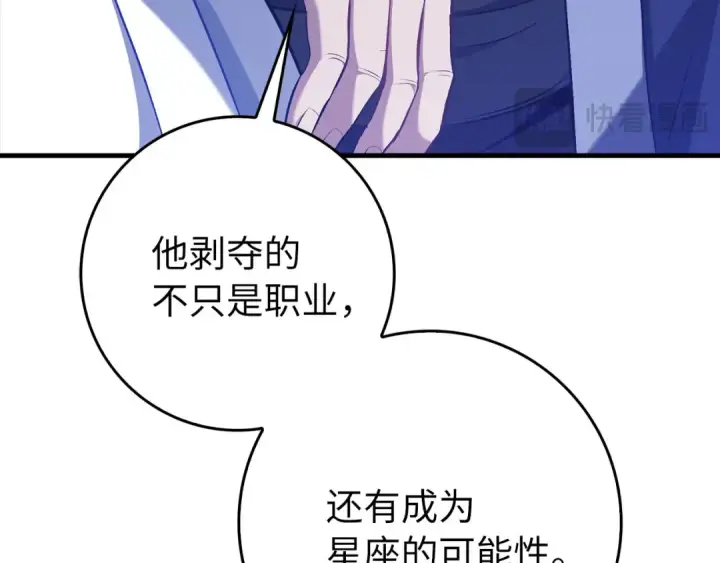 《练级20年，出门就是满级反派》第101话 恢复实力！图206