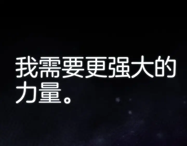 《练级20年，出门就是满级反派》第101话 恢复实力！图210