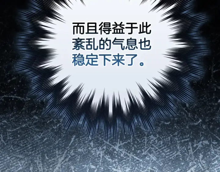《练级20年，出门就是满级反派》第101话 恢复实力！图23
