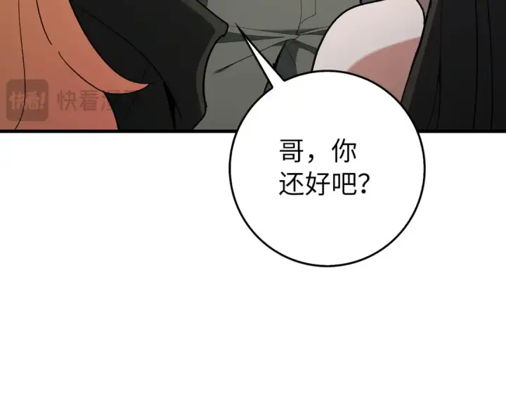 《练级20年，出门就是满级反派》第101话 恢复实力！图27