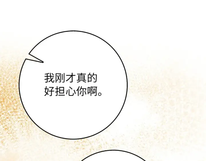 《练级20年，出门就是满级反派》第101话 恢复实力！图29