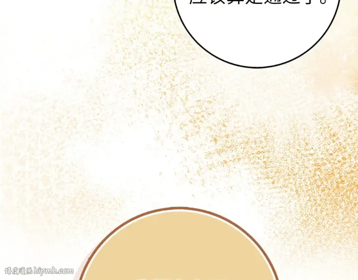 《练级20年，出门就是满级反派》第101话 恢复实力！图32