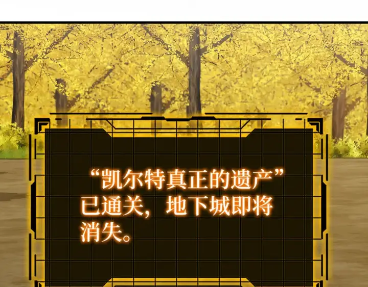 《练级20年，出门就是满级反派》第101话 恢复实力！图37