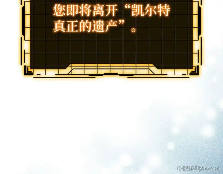 《练级20年，出门就是满级反派》第101话 恢复实力！图48