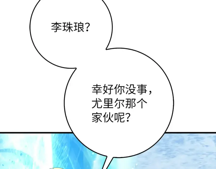 《练级20年，出门就是满级反派》第101话 恢复实力！图54