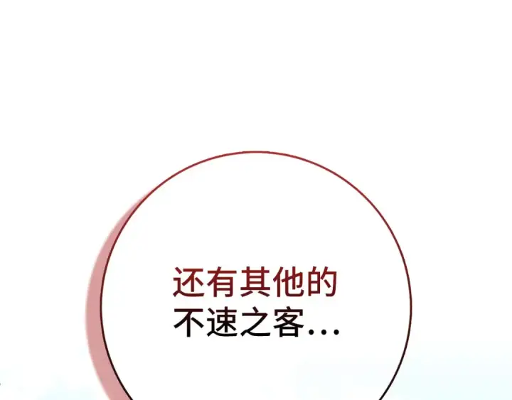 《练级20年，出门就是满级反派》第101话 恢复实力！图59