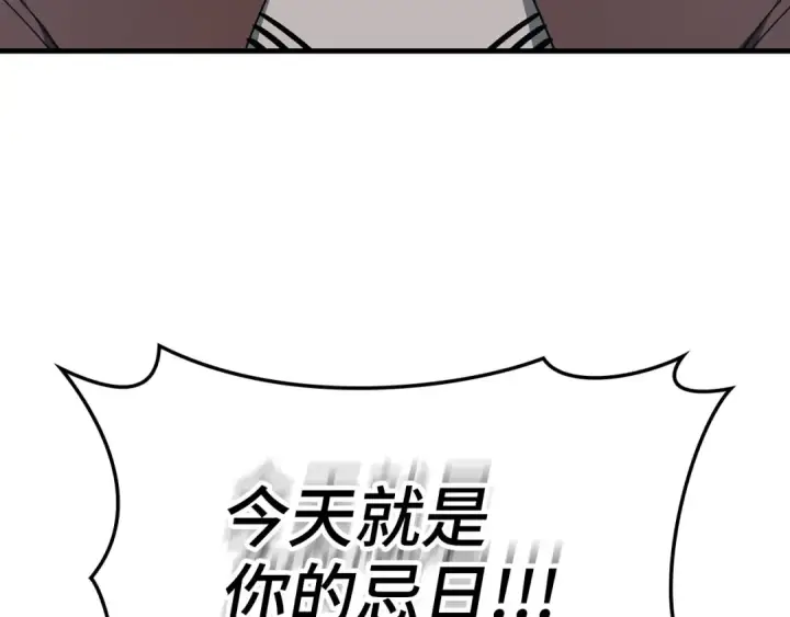 《练级20年，出门就是满级反派》第101话 恢复实力！图66
