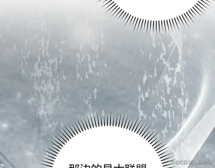 《练级20年，出门就是满级反派》第101话 恢复实力！图72