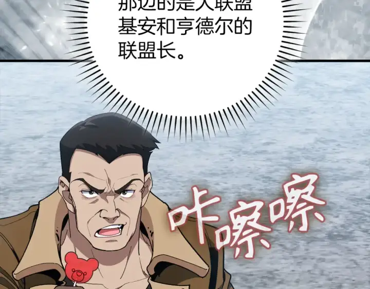 《练级20年，出门就是满级反派》第101话 恢复实力！图73