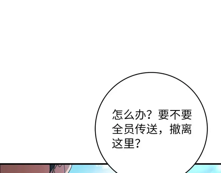 《练级20年，出门就是满级反派》第101话 恢复实力！图79